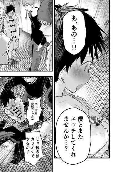 Eki no Toile de Hatsutaiken Rinkan Rape!! Kichiku Seme!!