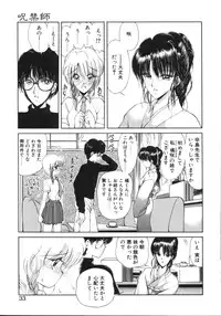 [Fujisaki Makoto] Jugonji Enmi no Shou