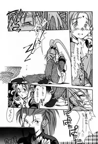 [bolze] Ima ga Shun! 1 (Tenchi Muyou)