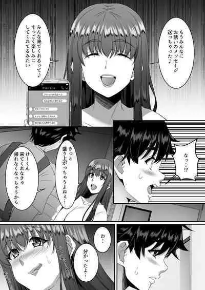 Sei Yariman Sisters Pakopako Nikki 4R