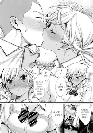 Joshi Otasa No Ouji-sama