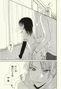 [Natsuba Yashi] Kegareta Mezame