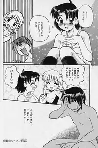 [Daifuku Keiji] SMALL PACKAGE