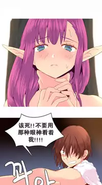 [Rozer] A World that I Rule | 我统治的世界 Ch.1-22 [Chinese]