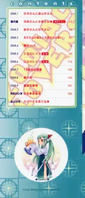 [B.Tarou] Zodiac Lovers