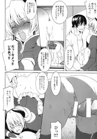 [Kabushikigaisha Toranoana (Various)] Shinzui EX Vol. 2