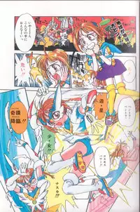 [Shinkaida Tetsuyarou] Shinkaida Tetsuyarou Daihyakka