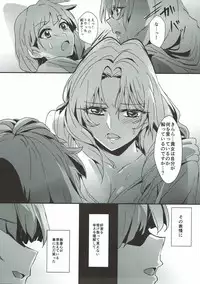 (C90) [Keruto (Yanagi Hareta)] Sensei to Atashi (Go! Princess PreCure)