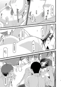 (C80) [valssu (Charu)] Roshutsu Shoujo Yuugi Juu [Chinese] [脸肿汉化组]