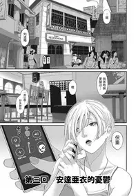 [Ryoh-zoh] Rarefure Ch. 1-17 [Chinese] [粵語]