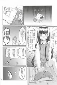 (C80) [crossray (Oomori Makoto)] AF Chuudoku (Heaven's Memo Pad)