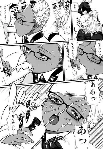 Kasshoku Onee-san no Fudeoroshi Kyou mo Himitsu no Seikatsu Shidou