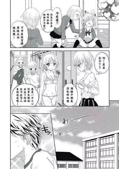 ビッチなんかじゃない 1-6話