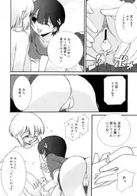 [Mizuki Emu] No Make