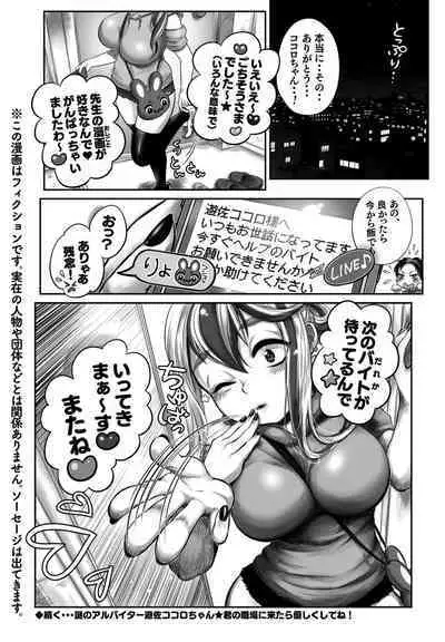 COMIC Penguin Club 2023-02 [Digital]