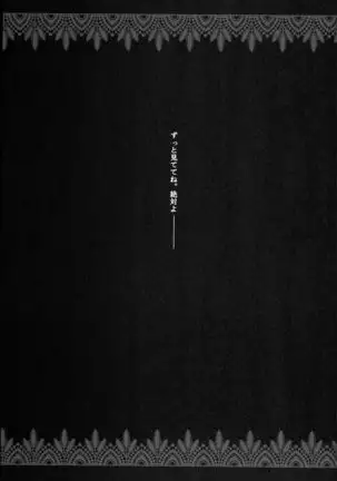 Motto Anata wo Suki ni Naru