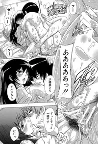 [Natsuka Q-Ya] Inuke! Harem Gakuen [Digital]