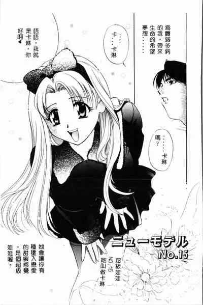 [Drill Murata] Ran Chiki [Chinese]