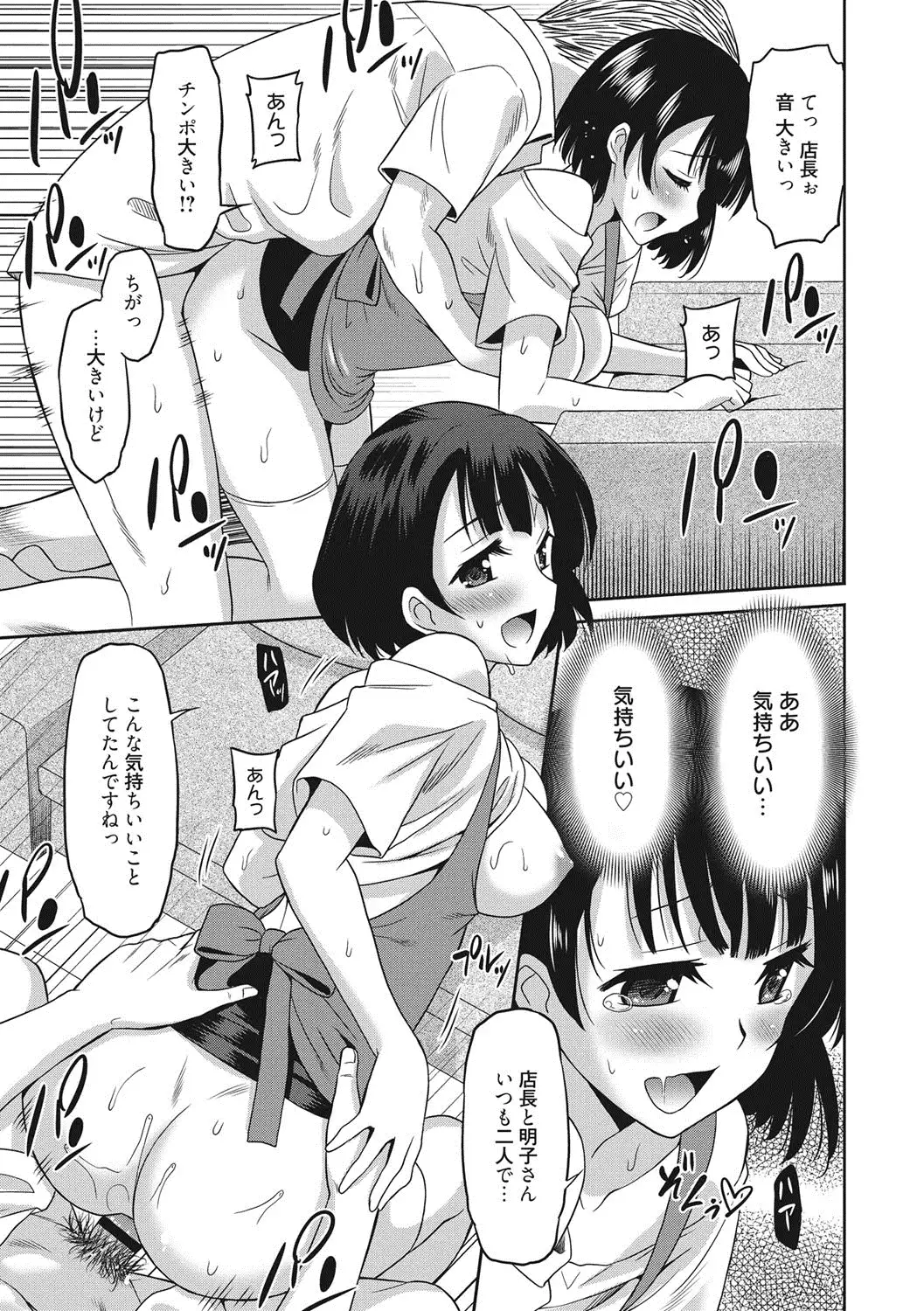 Hataraku Onnanoko