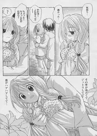 Comic Papipo 2005-03