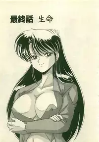 [Watanabe Yoshimasa] Kurenai No Shinigami