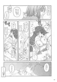 (C62) [Digital Lover (Nakajima Yuka)] D.L. action 13 (Ragnarok Online)