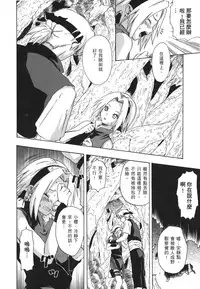 [Kishimoto Saisi] naruto ninja biography vol.07 (naruto) [chinese]