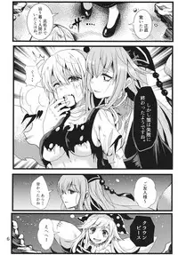 (Reitaisai 14) [Tsukisame Koubou (Same Kamaboko)] Hayashite Junko-sama! (Touhou Project)