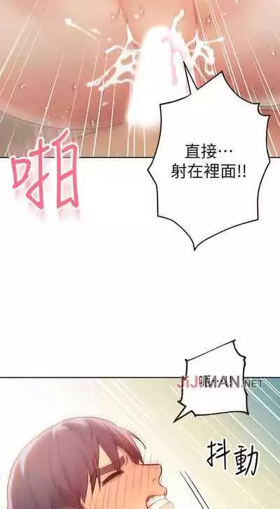 【周二连载】继母的朋友们（作者：Red-A&頸枕） 第1~59话