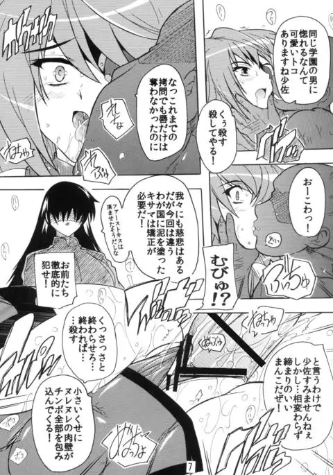 The Commander's XXX Is Really Best!