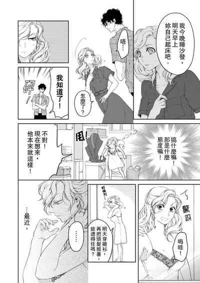 将妳的一切全部拥入怀中~交往0日、立刻结婚！？~ 01-14 Chinese [拾荒者汉化组]