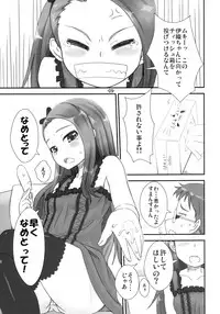(COMIC1☆5) [Mamekura (Mamezou)] Iorichi (THE IDOLM@STER)