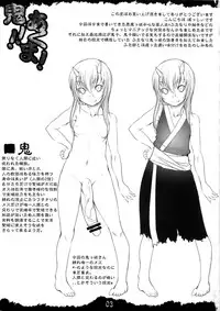 (C79) [Askray (Bosshi)] Oni! Akuma!