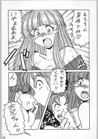 [甲冑娘]スターどっきりコロニー落とし