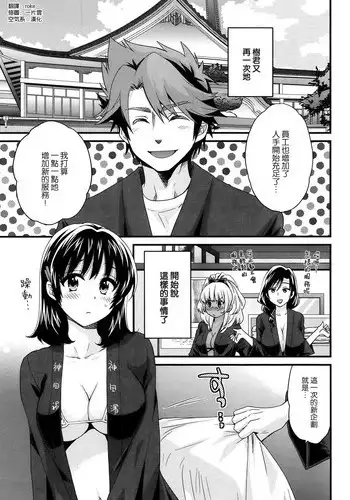 [Pon Takahanada] Niizuma Osenaka Nagashimasu Ch. 5 (Action Pizazz 2014-04) [Chinese] [??????]