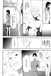 [Kouzuki Rio] Ingoku Game