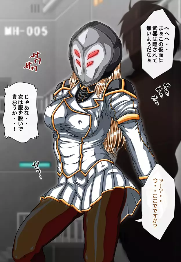 Captain Gloria ~Rinkan Kyuuchi no Onna Kaizoku! Nogarerarenai Injoku Koukai~