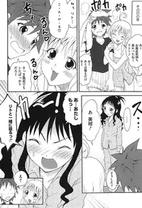 [Anthology] Mikan no Eroburu Nikki (To LOVE-Ru)