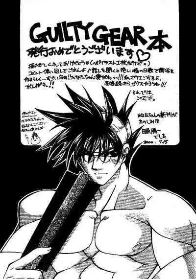 [KR2MAX (Kudo Kanata)] Contraindications (Guilty Gear)