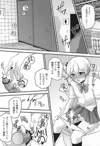 (SUPERKansai21) [Osyonsyo! (Roro)] Ano Ko ga Sex Shinai Riyuu (Tokyo Ghoul)