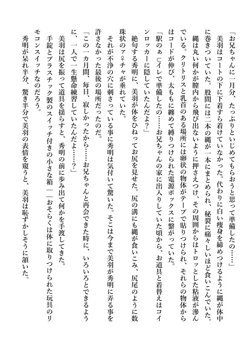 Imouto no Miu ga Zenbu Shite Ageru!