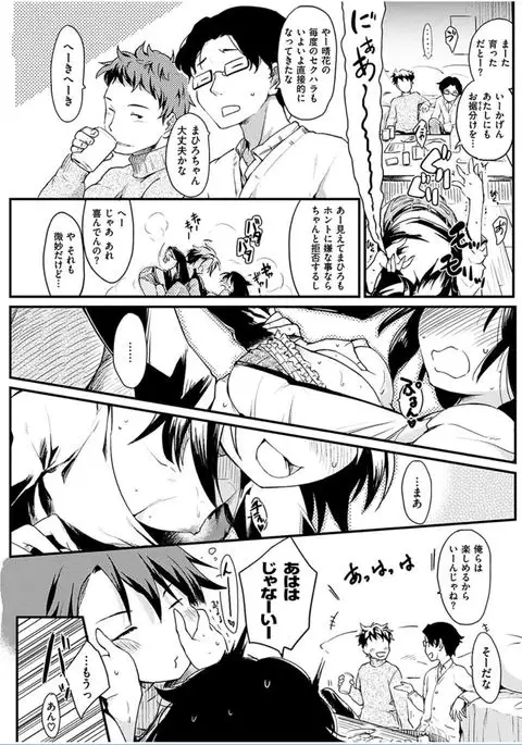 COMIC HANA-MAN 2016-06
