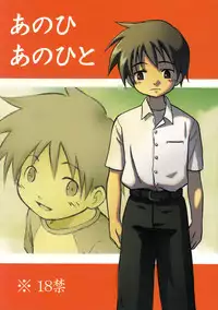 [Kaito Shirou_Zukaishiki] Anohi Anohito