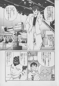 [Miyasu Nonki] Tokyo Nanpa Street Vol.01