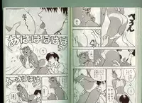 [Johnson Tsutomu] Anoko ni Kyuusekkin!