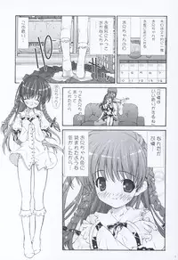 (C64) [ESSENTIA (Fujima Takuya)] BROWN SUGAR (Sister Princess)