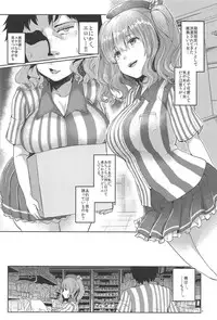 (C91) [Kuusou Monochrome (Abi)] Kashima-san, Okasaremasu (Kantai Collection -KanColle-)