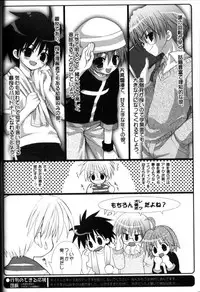 [Sasorigatame] Kodomo Syrup