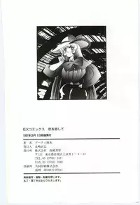 [Dirty Okamoto] Koi wo Hanashite