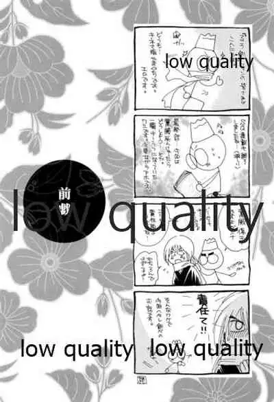 (C84) [Yamaguchirou (Yamaguchi Shinji)] RYUHA 6 (Rurouni Kenshin)